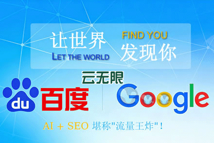 SEO优化