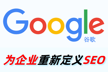 seo网站结构优化